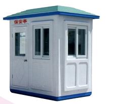 保安崗亭